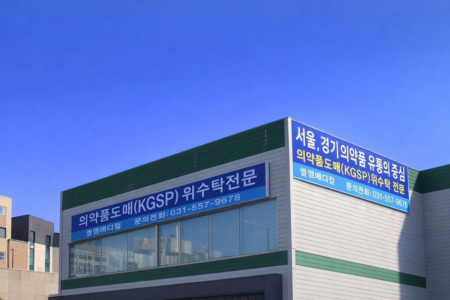 엘앰메디컬 사옥 이미지